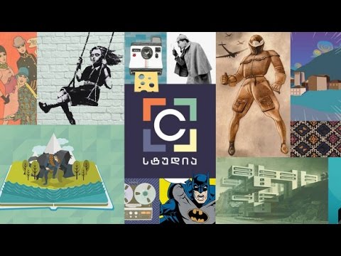 C სტუდია - ვაჟა-ფშაველას საიუბილეო წელი / თბილისის მე-17 საერთაშორისო კინოფესტივალი